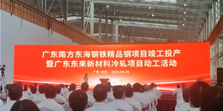 南方东海投产仪式.jpg
