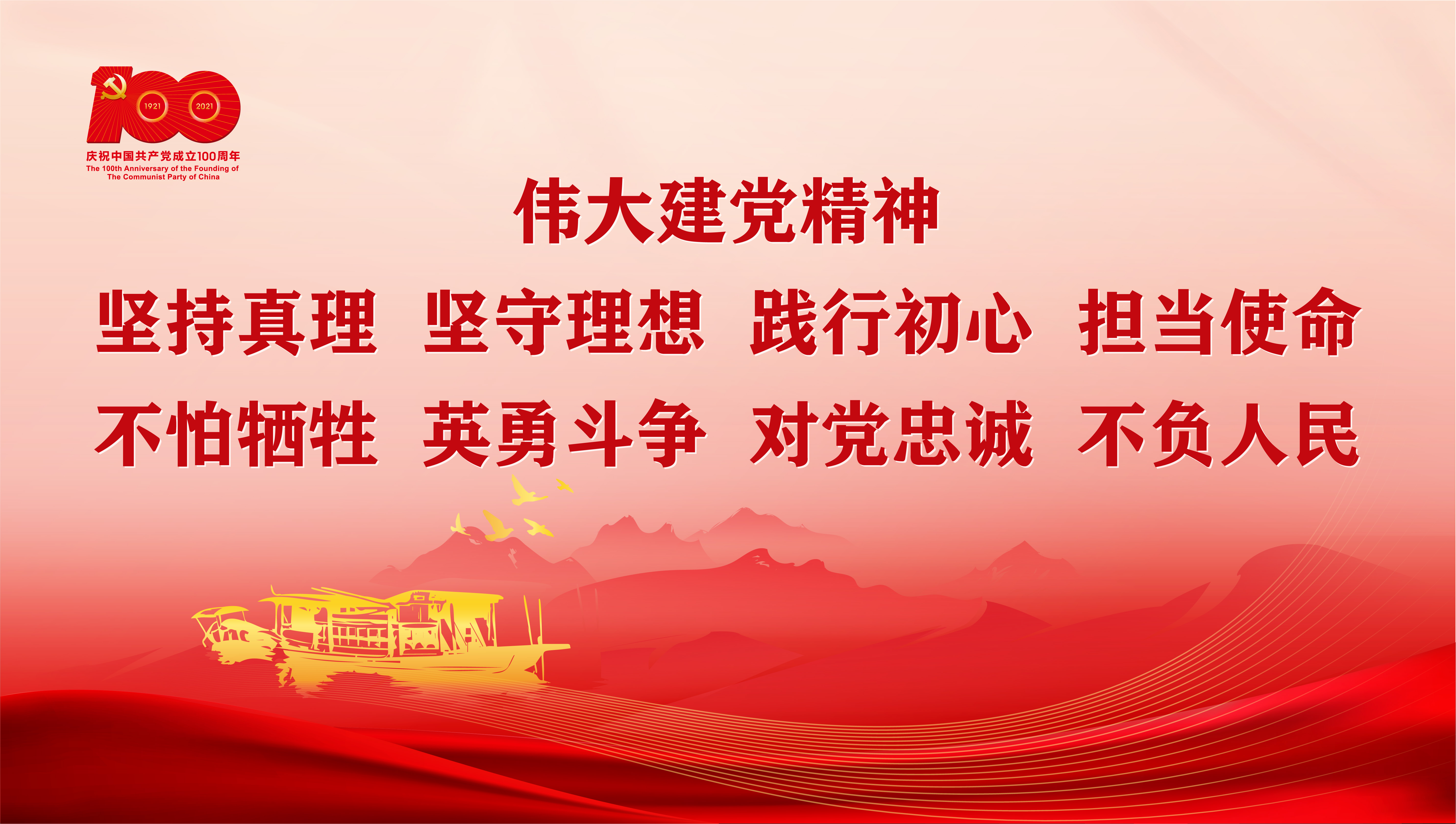 7.8习总七一讲话车站屏幕16比9比例-横-02.jpg