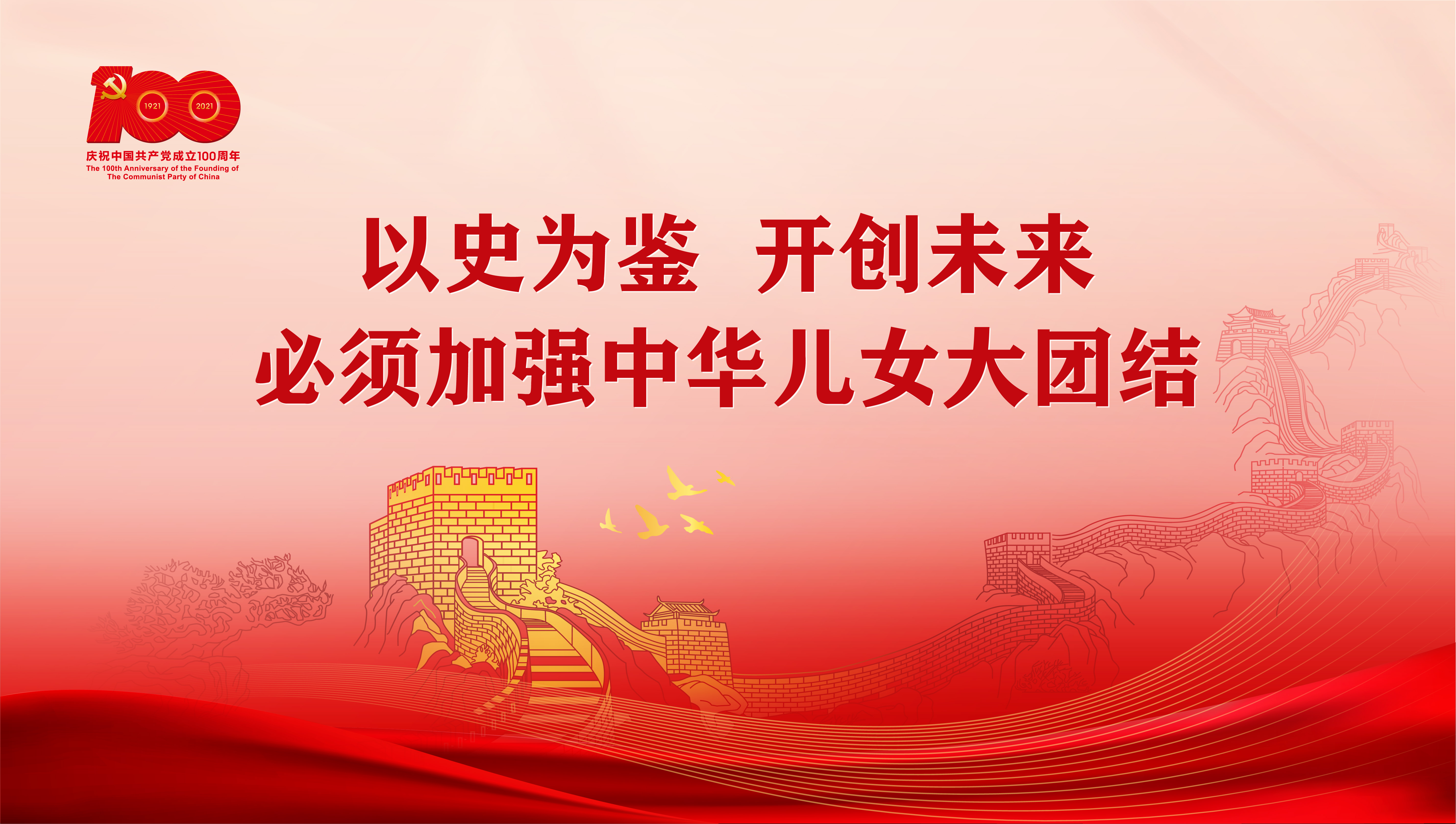 7.8习总七一讲话车站屏幕16比9比例-横-10.jpg