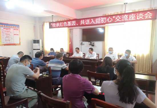 云浮水务简报（2021年第65期）——传承红色基因共话入党初心——市水务局第一支党支部与“三联系”结对共建党总支部开展“传承红色基因，共话入党初心”主题党日活动788.png