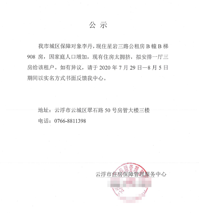 截图录屏_选择区域_20211119160445.png