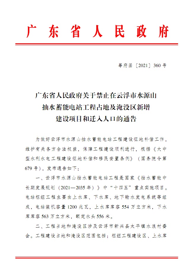 政务微信截图_16394648709730.jpg