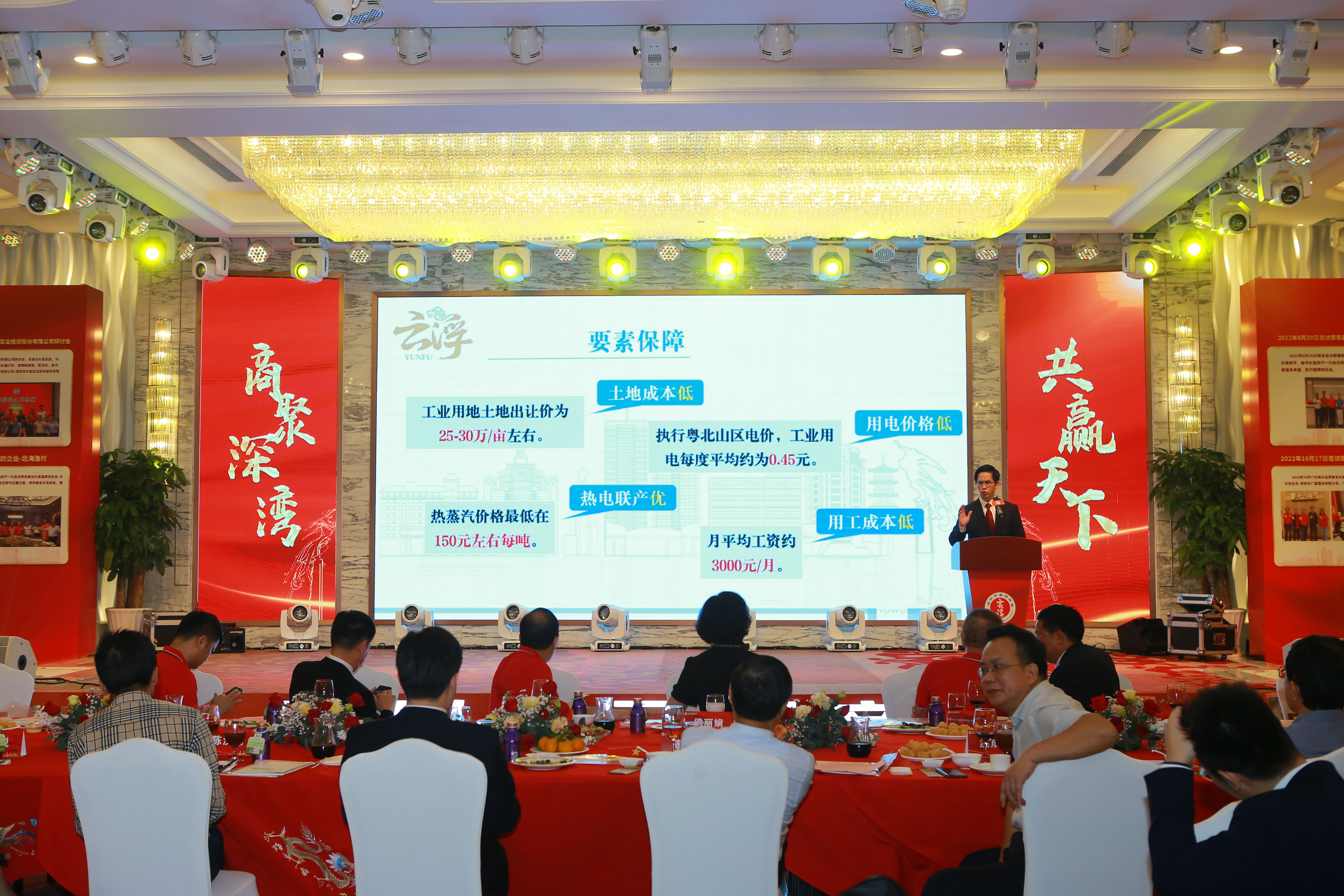 深圳市云浮商会成立大会暨云浮市招商引资推介会4.jpg