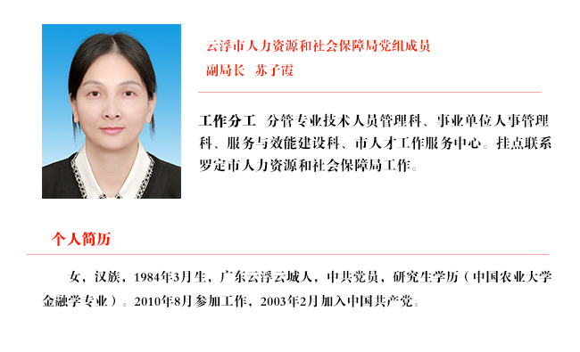 苏子霞.jpg