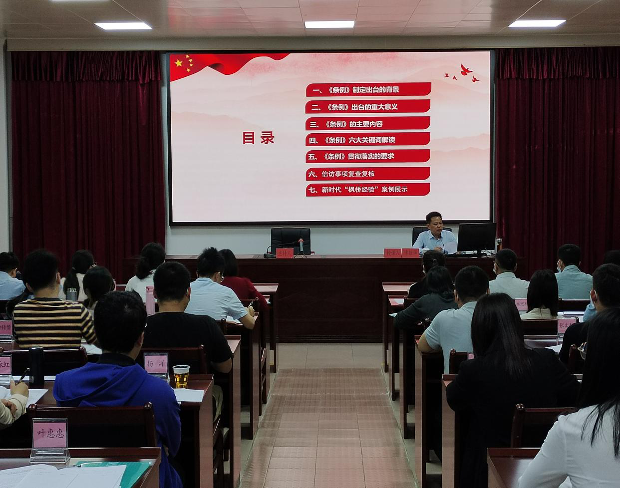 郁南县信访局主要负责人在县委党校授课.png