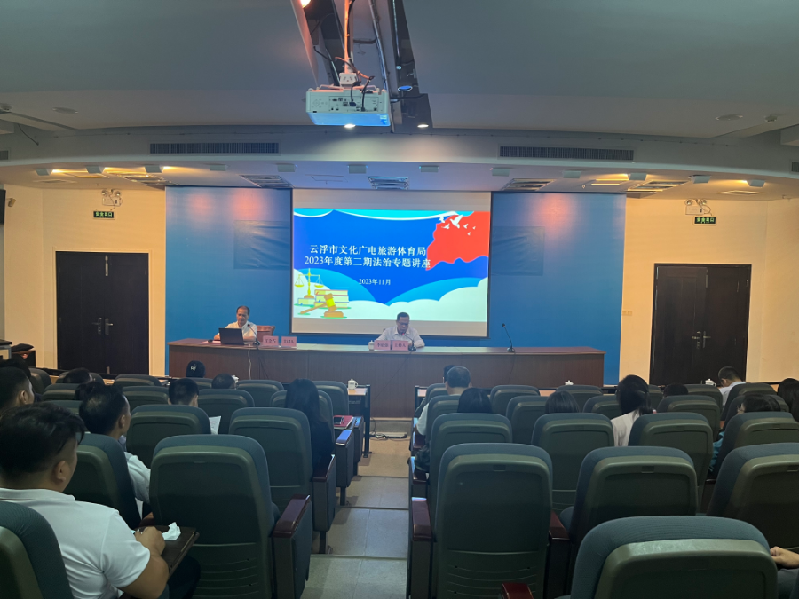2023第二期法治专题讲座.jpg
