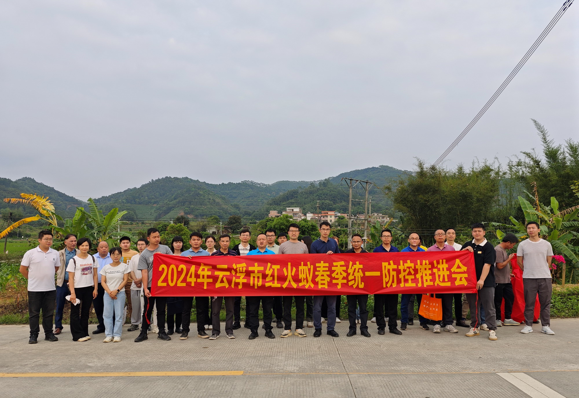 2024年云浮市红火蚁春季统一防控行动2.jpg