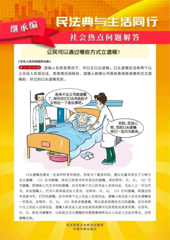 2024年5月是我国第四个“中华人民共和国民法典宣传月”，我们一起来学习吧！84.png