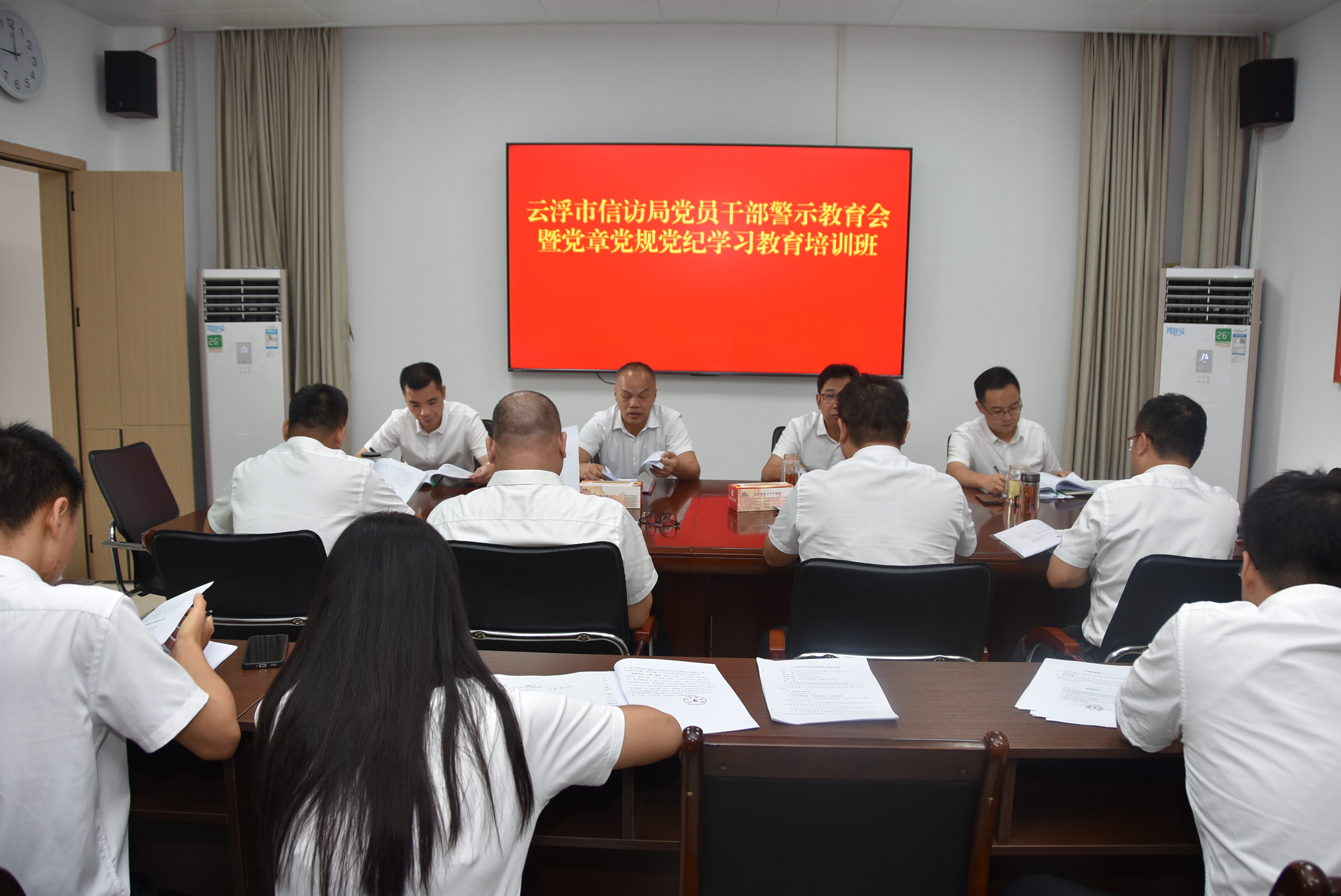 云浮市信访局召开党员干部警示教育会暨党章党规党纪学习教育培训班.JPG