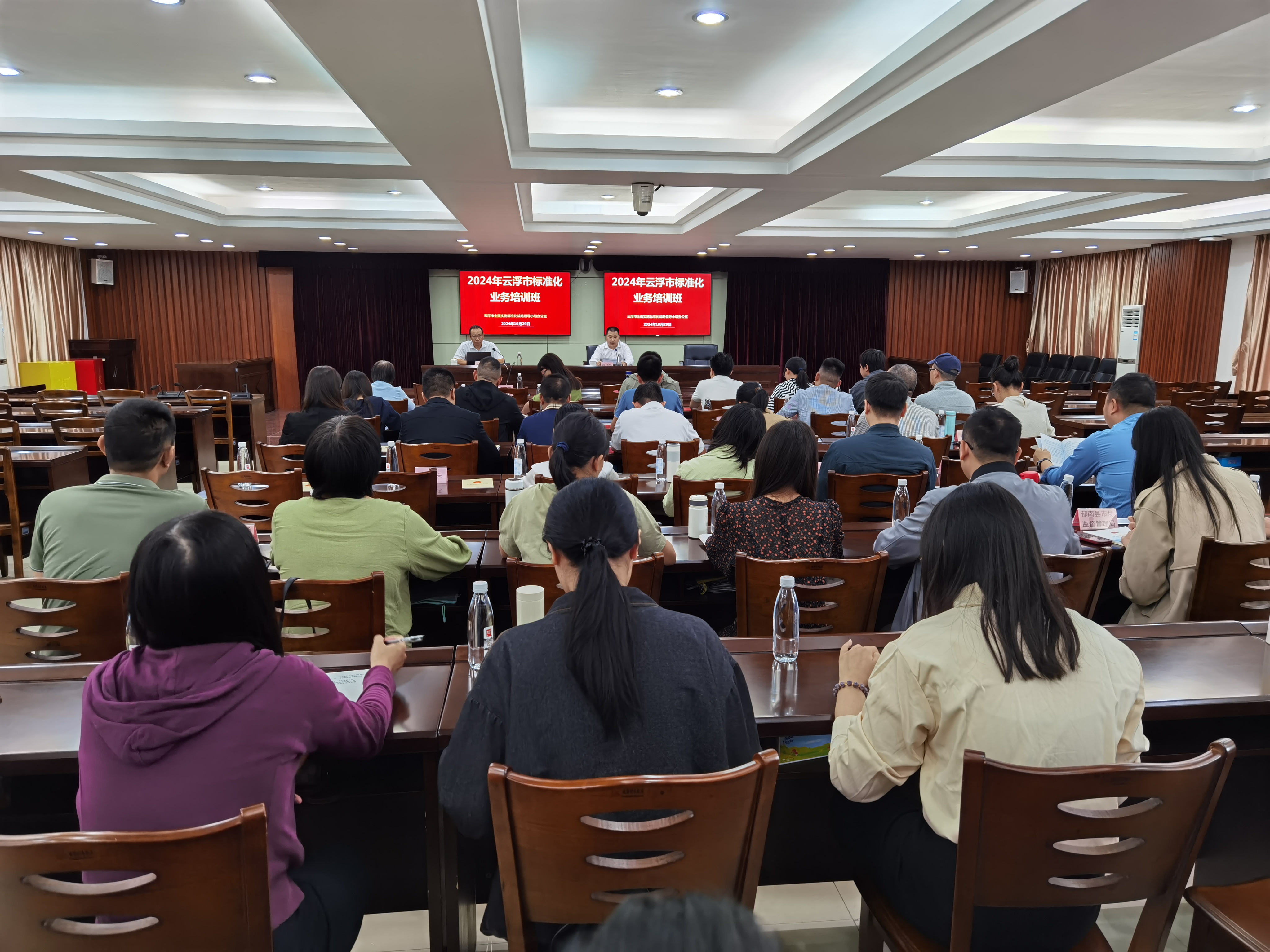 强化标准引领 促进高质量发展——云浮市举办2024年标准化业务培训班（现场照片1）.jpg