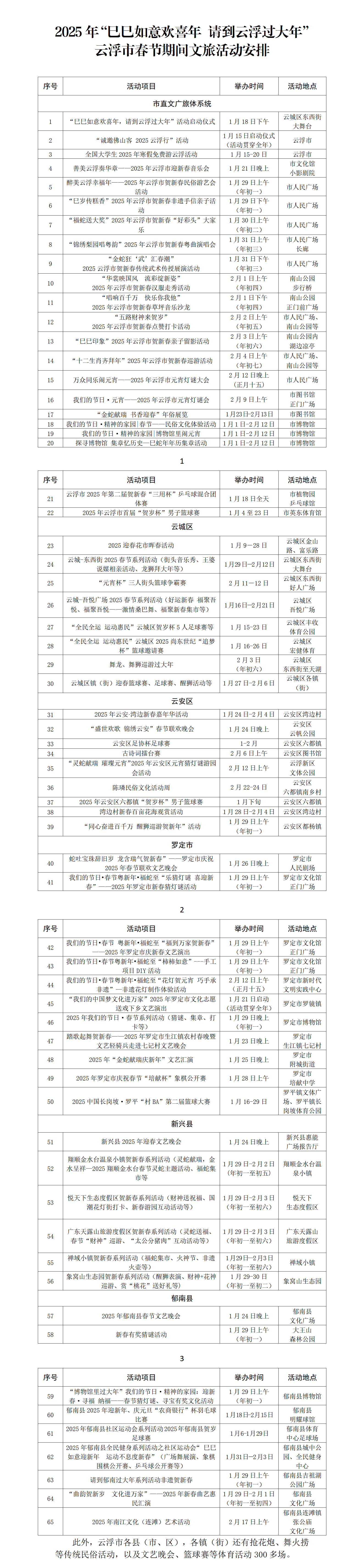 微信图片_20250122175821.png