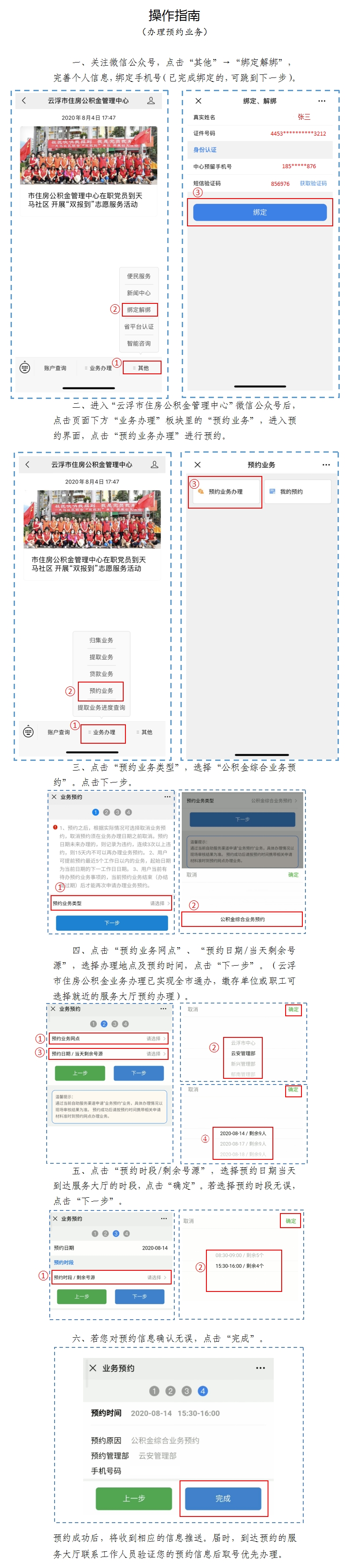 微信预约.jpg